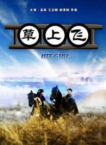 白头偕老